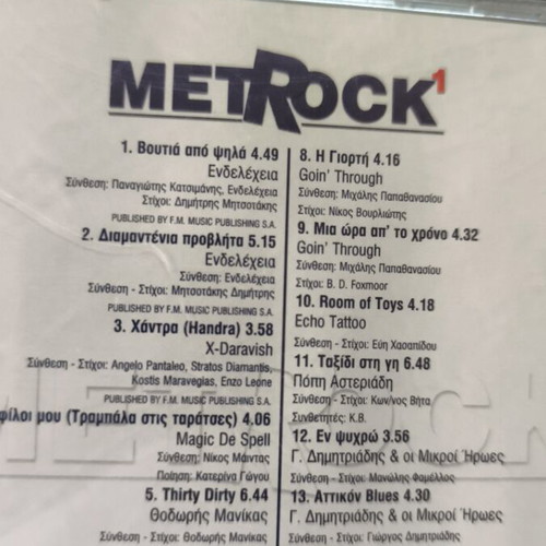 Metrock 1 CD like new, rock genre