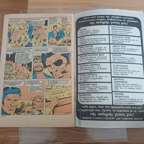 Aipon Man No 3 Marvel comic book, late 1970s