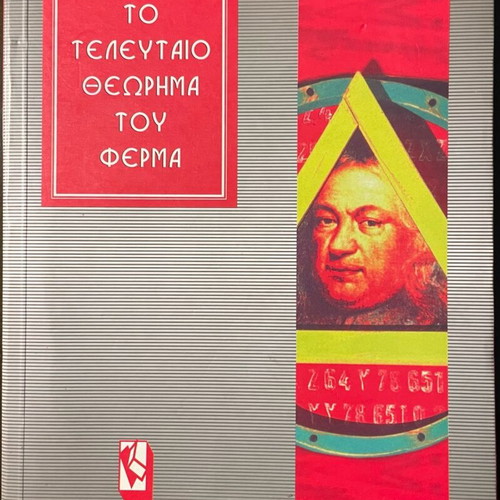 The Last Theorem of Fermat book like new