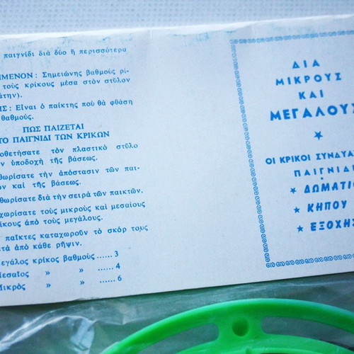 Vintage 70's Ring Toss Game new, old Greek plastic