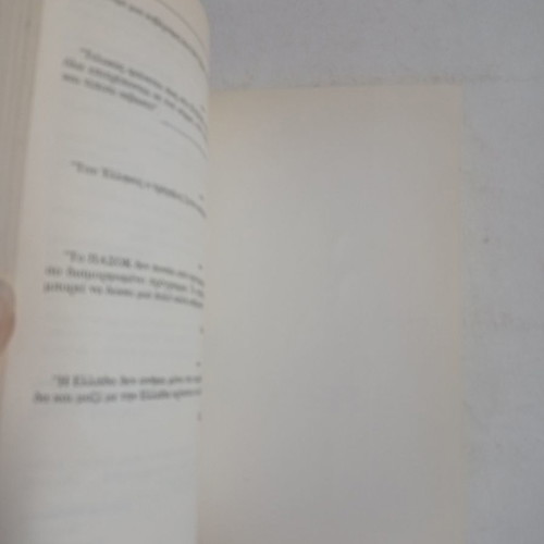 Elexthisan book used with underlines and written first page