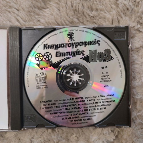 CD Kinimatografikes Epityhies No3 like new