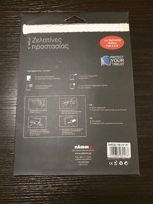Sentio 8" tablet screen protector new