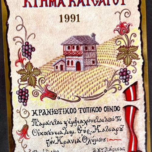 Vintage Greek Wine Labels Lot of 10, New