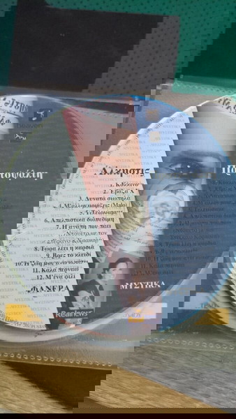 ΑΛΚΗΣΤΙΣ ΠΡΩΤΟΨΑΛΤΗ cd