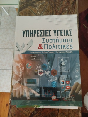 Book on Hospital Management, new, Health Services Systems and Policies