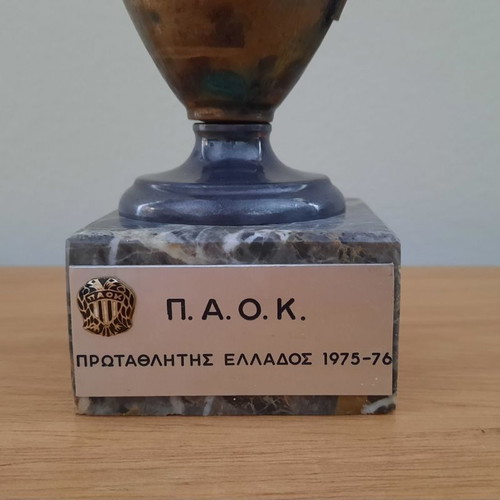 PAOK Football Championship 1975 - 1976!