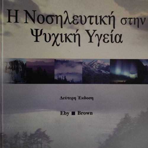 The Nursing in Mental Health used, Eby Brown
