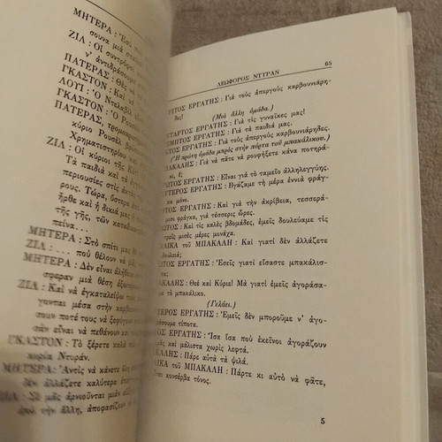 Armand Salacrou Leoforos Duran book