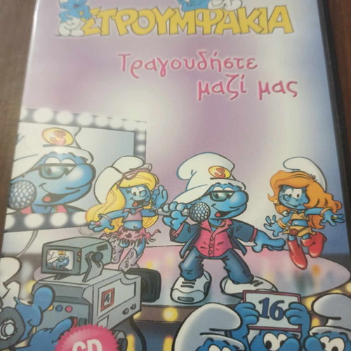 Smurfs Sing Along With Us CD like new