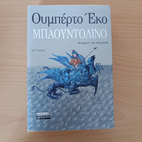 Baudolino by Umberto Eco book like new, Greek