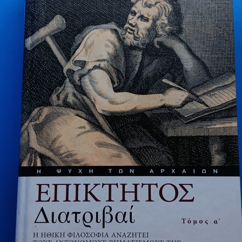 Epiktetos Diatrivai Volume A' like new, Greek philosophy hardcover