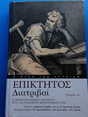 Epiktetos Diatrivai Volume A' like new, Greek philosophy hardcover