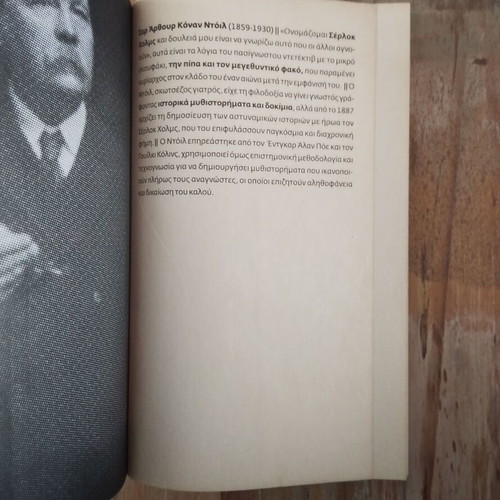 Sherlock Holmes: The Last Bow book used