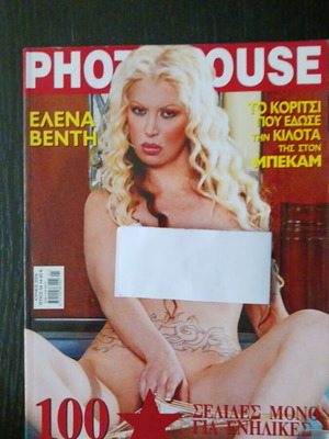 PHOTOHOUSE magazine June 2004 Elena Venti special edition