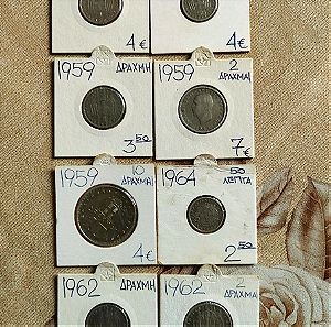 8 Ελληνικά κέρματα (1957-1964)