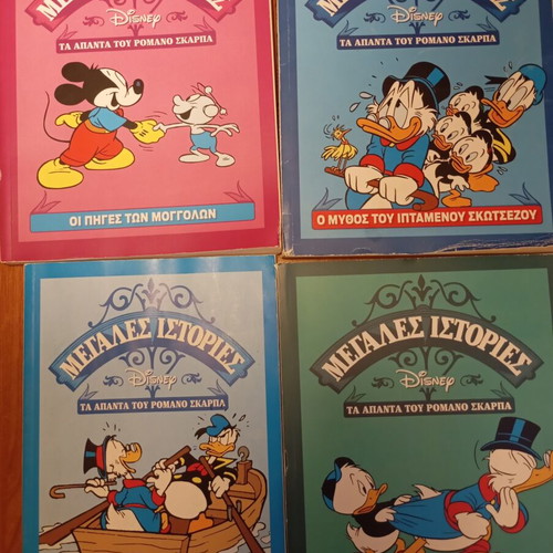 Disney Megales Istories comic book set