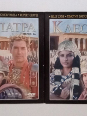 Κλεοπάτρα μίνι σειρά σετ 2 DVD καινούργια