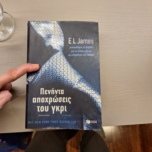Book Πενήντα Αποχρώσεις Του Γκρι used, Greek