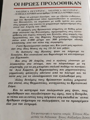 Οι Ήρωες Προδόθηκαν βιβλίο μεταχειρισμένο, ελληνικά
