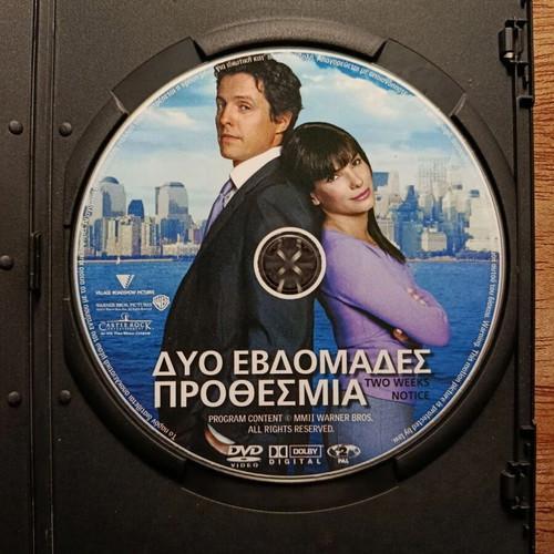 Two Weeks Notice DVD with Greek subtitles