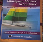 Database Systems new
