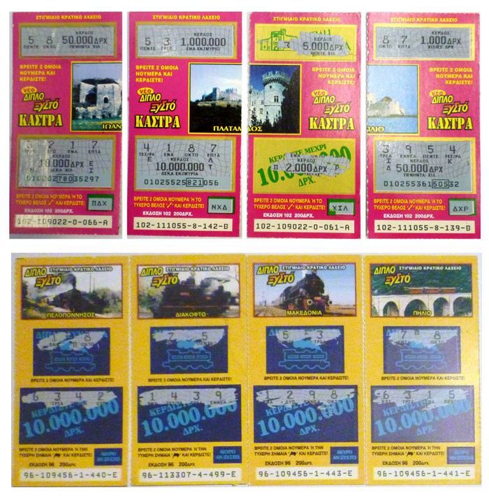 Scratch lottery tickets used, collection… - € 1,00 - Vendora.cy