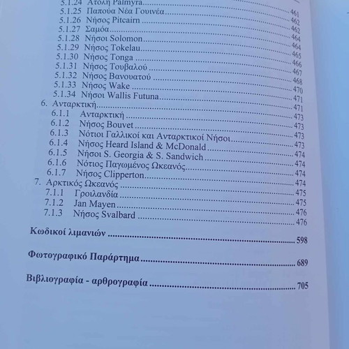 Nautical Economic Geography used book