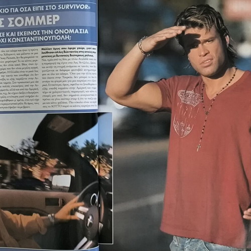 OK! Magazine issue 50 used with Smaragda Karydi