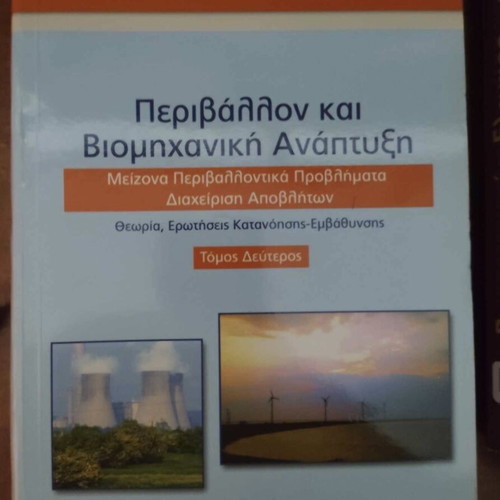 Environment and Industrial Development second volume like new