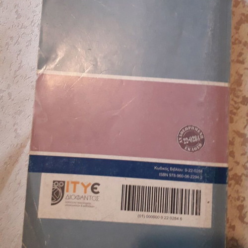 Algebra and Probability Elements textbook used, Grade 10