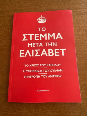 The Crown After Elizabeth book new