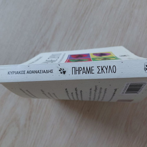 Book Phrame Skylo used