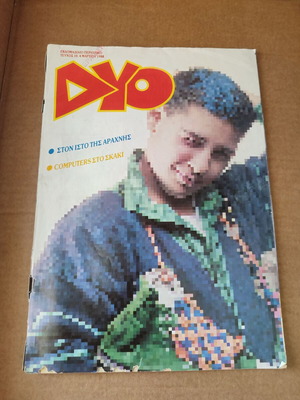 DYO magazine issue 10 used