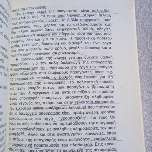 Demography by Antoniou K. Michalea used academic book in Greek