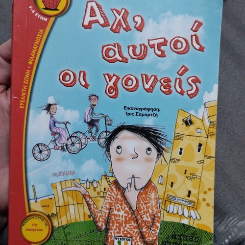 Children's book "Ah Aftoi Oi Goneis" used, Greek