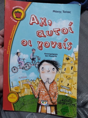 Children's book "Ah Aftoi Oi Goneis" used, Greek