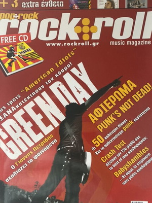 Rock+Roll magazine issue no.317 December 2005 like new