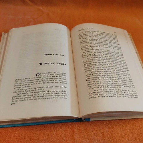 The Adventures of Captain Hatteras used book, The Ice Desert