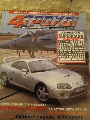 4 Trochoi magazines used, pack of 19 issues
