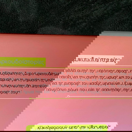 Οι φίλοι μου και εγώ