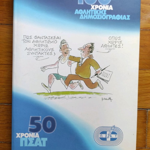 Book 50 Years PSAT used with yellowing and notes