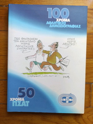 Book 50 Years PSAT used with yellowing and notes