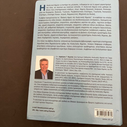 Book Basic Principles of Analytical Chemistry new