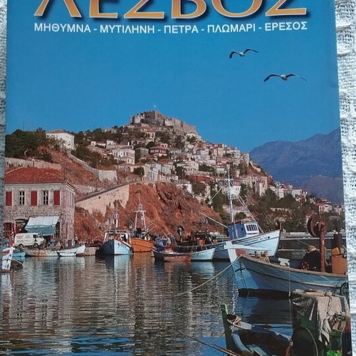Lesvos Travel Guide new, Greek language