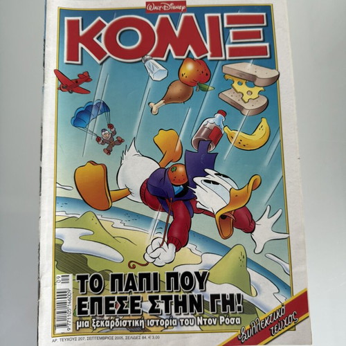 Komix #207 comic like new