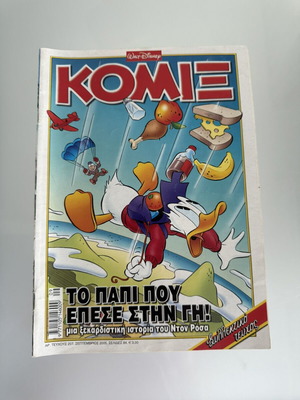 Komix #207 comic like new