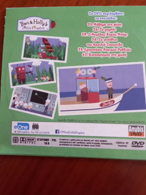 Ben & Holly's Little Kingdom DVD used, 6 episodes, dubbed