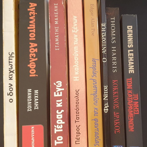 Books used Greek language collection
