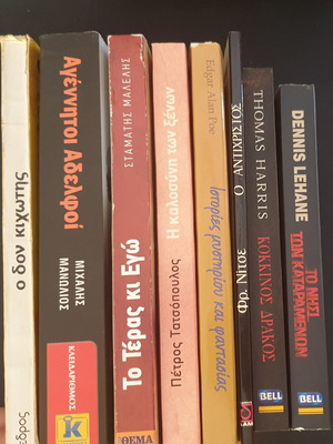 Βιβλία μεταχειρισμένα ελληνικής γλώσσας